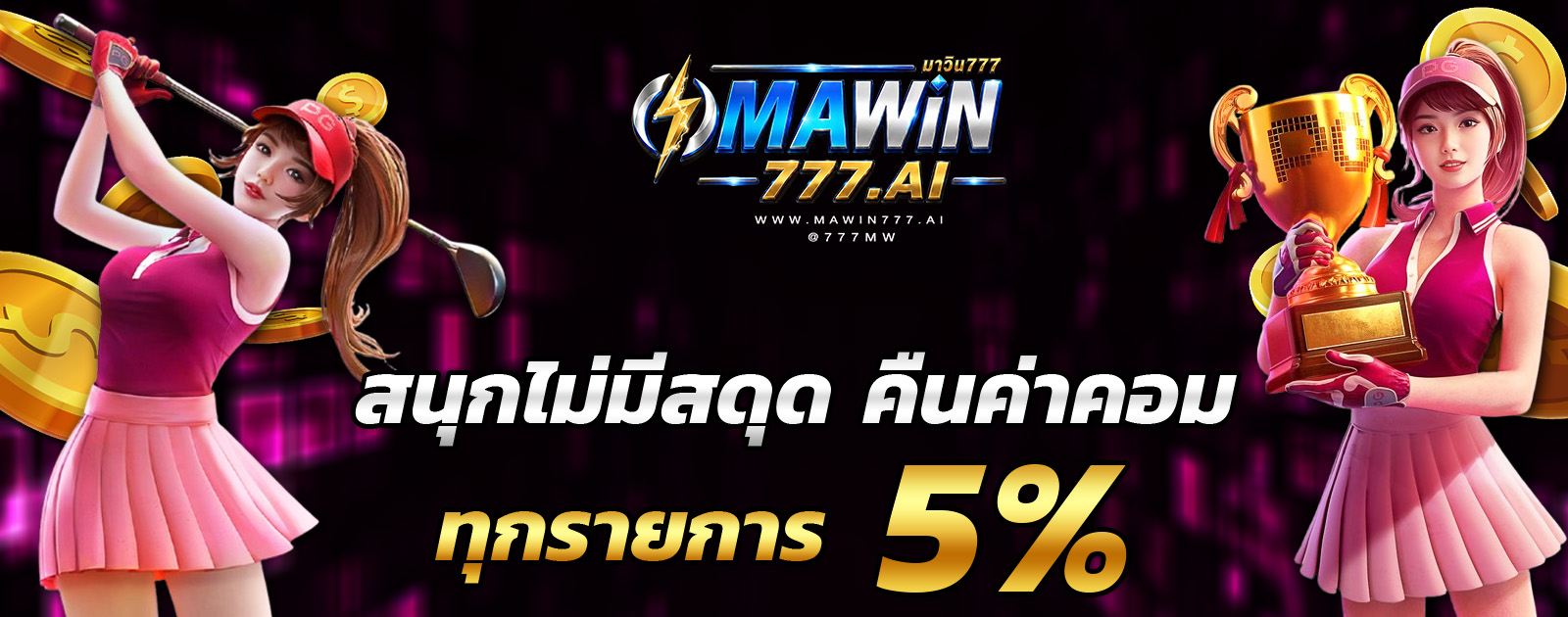 ปกช้อน 2 1bs